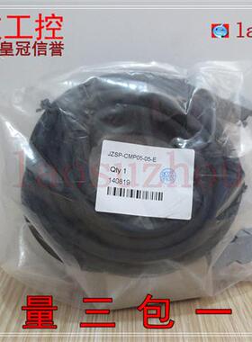 议价现货YASKAWA全新JZSP-CMP05-05-E+JUSP-BA01-E+SM-6P可议价14