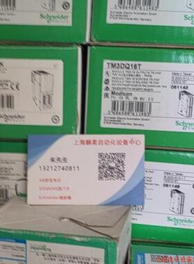 议价拍前询价:plc模块TWDAMO1HT/VO2HT/DDI16D/DO8TT/DRA8RT/D