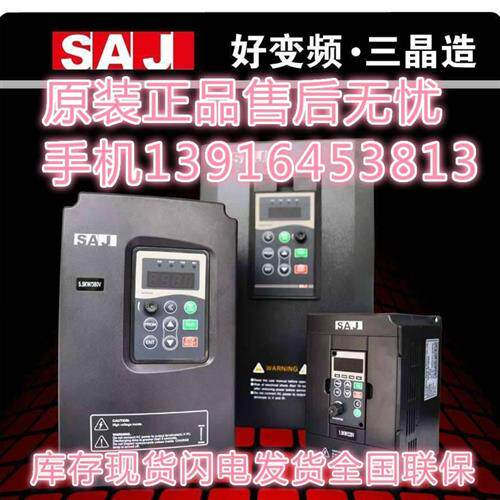 议价三晶变频器8000B-4TR75GB通用矢量型380V三相750W现货