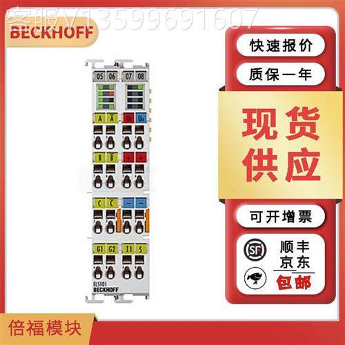 议价BECKHOFF倍福 CX1020-0023 EL1008 EL1018 EL3204 EL3318 EL3