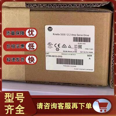 议价2198-H015-ERS2 Kinetix 5500伺服驱动器 2198H015ERS2