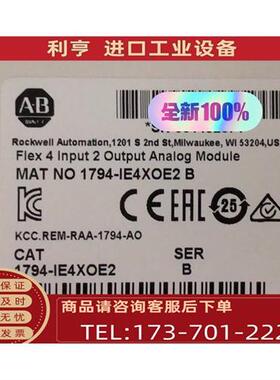 议价非1794-IE4XOE2 ,