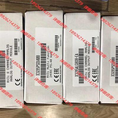 议价产品;IC200ALG328现货库存,需要下单
