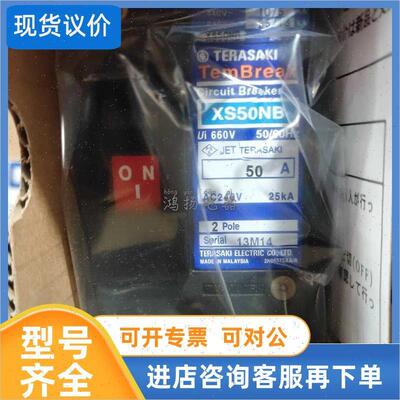 议价TERASAKI XS50NB 2P 5A 10A 15A 20A 30A 40A 50A