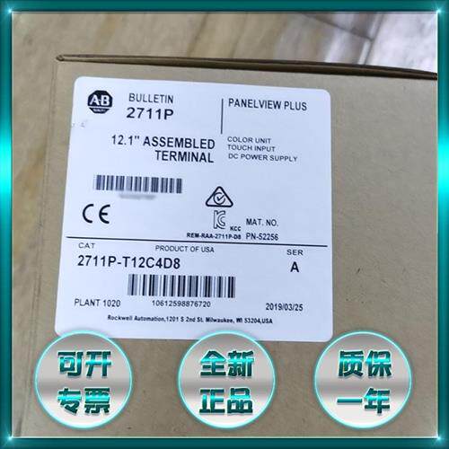 议价罗克韦尔AB 2711P-T12C4D9 2711P-T12C4A9 触摸屏 正品原装现