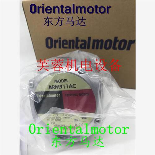 议价东方电机ARLM46MC ARLM66BC ARM24SMK ARM69SAK ARM98BK ARM6