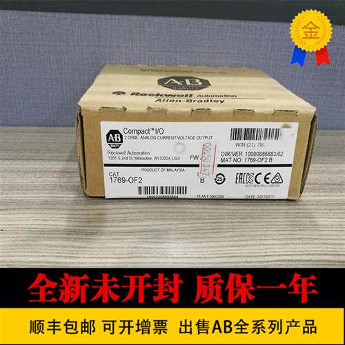 议价AB 1769-OF2 1769-IF4 1769-HSC 1769-OB16 1769-IQ16全新原
