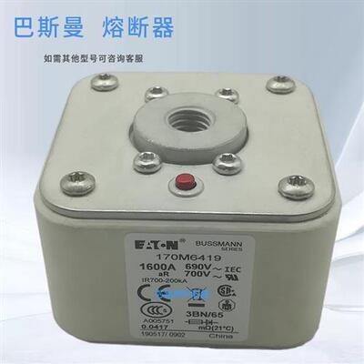 议价170M6418 170M6419 170M6420 170M6421巴斯曼熔断器现货规格