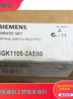 议价西门子OSMTP22光开关模块带2个LWL端口6GK1105-2AE00议价