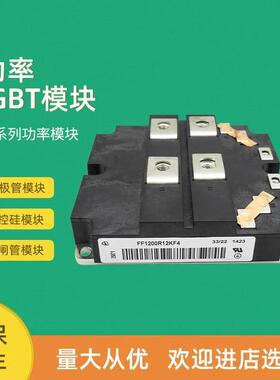 议价英飞凌IGBT模块功率FF1200R12KL4C  FF600R12KF4