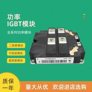 议价英飞凌IGBT模块功率FF1200R12KL4C  FF600R12KF4