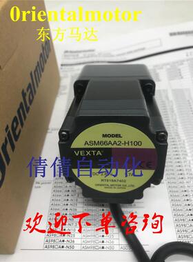 议价东方电机ASM98MAE-H50/-H100 ASM66BC2-H50/-H100 ASM46BA2-H