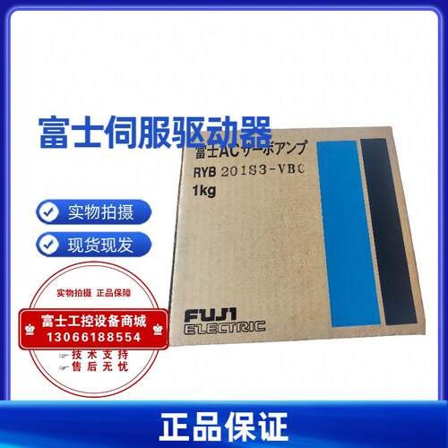 议价全新富士驱动器RYB201S3-VBC RYB101S3/500S3/401S3/751S3-VB