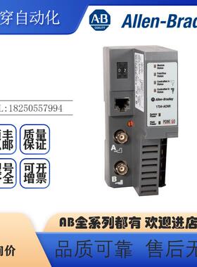 议价AB罗克韦尔PLC 1734-ACNR 1734-ACNRK POINT适配器 全新原装