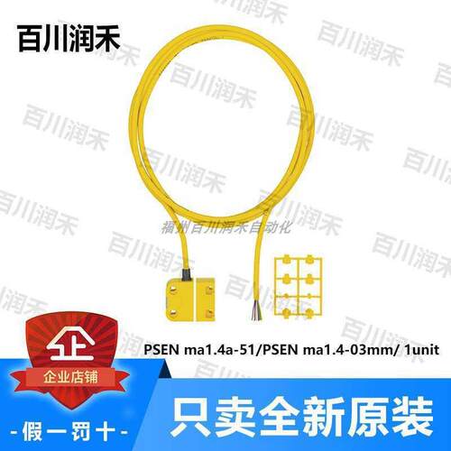 议价pilz皮尔兹PSEN ma14a51/PSEN ma1403mm/ 1t 506324询价