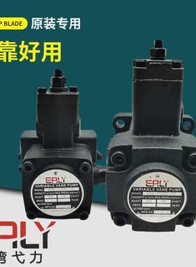 议价台湾EALY弋力VPE-F20D/F30D/F40D/F15B/F12C-10/7T/9T变量叶
