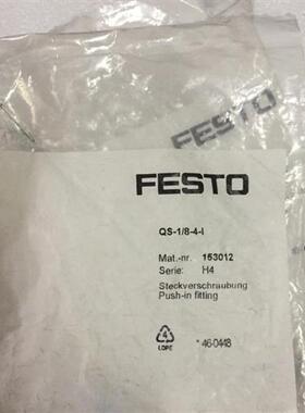 议价原装正品德国费斯托FESTO快插式螺纹接头QS-1/8-4-I 153012