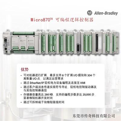 议价2080-LC70-24QBB 罗克韦尔AB Micro870™ 2080LC7024QBB 全新