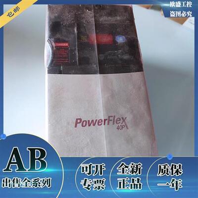 议价22P-D045A103  PowerFlex400P 变频器 22KW 22PD045A103