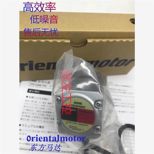 议价售正品东方电机ARM66MK-N10/-N50/-N7.2 ARM46AK-N25/-N10/-N