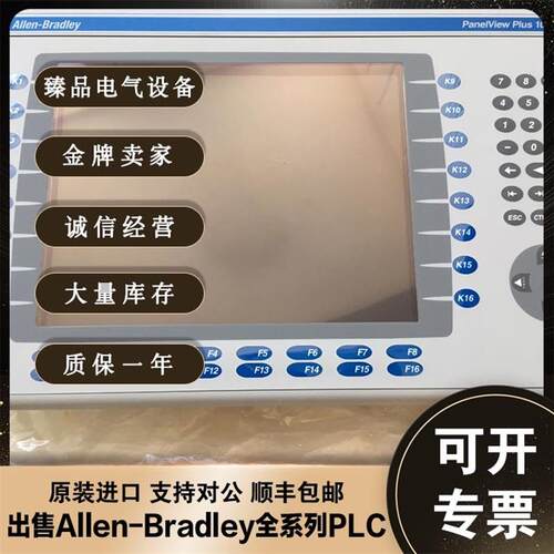 议价美国AB 2711P-T12C10D6 2711P-B12C10D2 罗克韦尔全新触摸屏