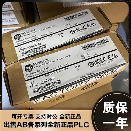 议价1762-IQ8OW6 1794-OE12 1769-OB16 1756-DNB 罗克韦尔AB 控制