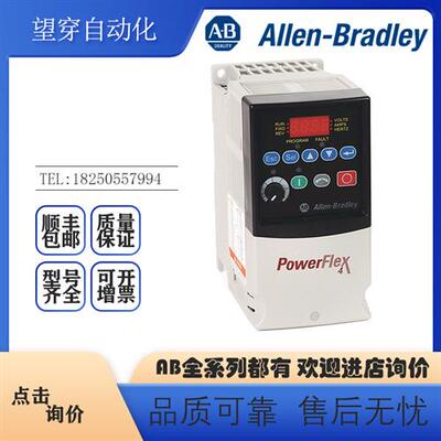 议价AB罗克韦尔变频器 22A-A2P1N103 22A-A2P3N104交流变频器全新