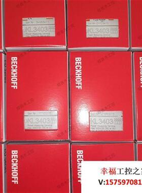 议价KL4001德国原装正品BECKHOFFKL系列模块KL(议价