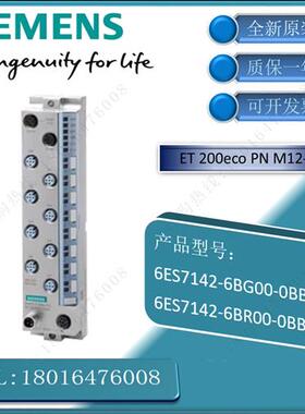 议价西门子 6ES7 142-6BG00-0BB0 6ES71426BG000BB0 ET200eco IO