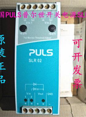 议价原装德国PULS普尔世开关电源SLR02 DC 24-28V DC in -0.5 V