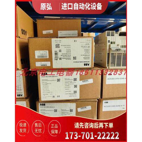 议价ABB变频器 ACS180-04S-01A8-4 03A3-4 02A6-4 07A2 09A4 【议