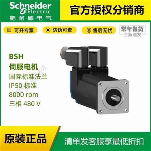 议价BSH0702P32F2A/BSH0702T01A2ABSH伺服电机光轴键轴IP40