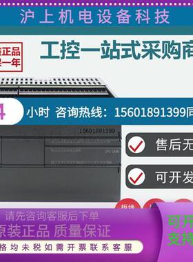 议价西门子PLC6ES7288-1SR20ST20SR30ST30SR40ST40SR60-0AA1议价