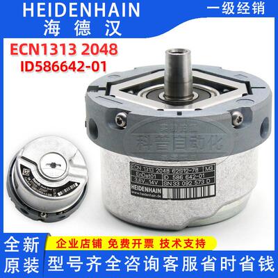 议价海德汉ECN13132048 ID:586642-01力士乐 ECN1313-A-S-2048 编