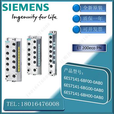 议价西门子模块 6ES7 141-6BG00-0AB0 6ES71416BG000AB0 ET 200ec