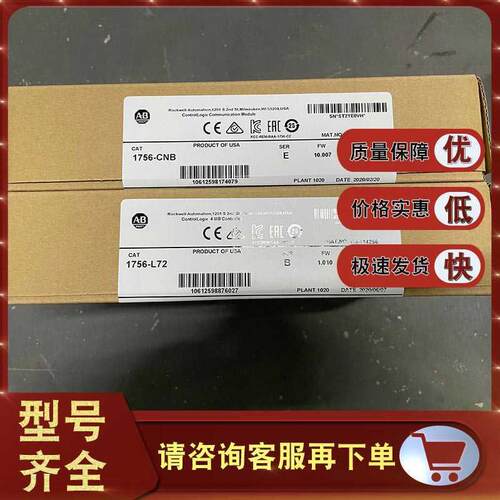 议价1734IB8 1756L72 1756PB75 罗克韦尔 AllenBradley  控制模块