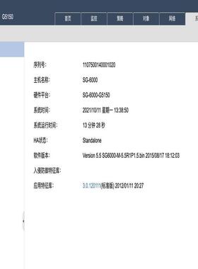 议价SG6000 G5150E hillstone 山石网科防火