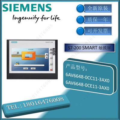 议价西门子 6AV6648-0CC11-3AX0 648-0CC11 S7-200SMART 700 精智