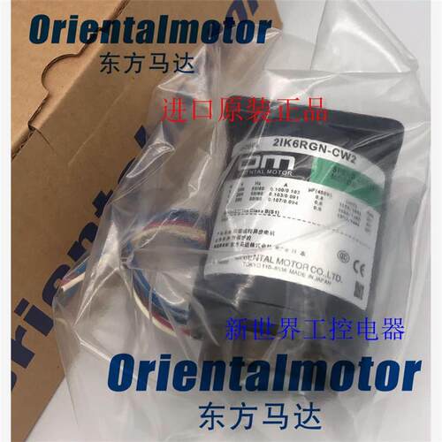 议价东方OM调速电机 USM206401W USM315402W  USM425402W2