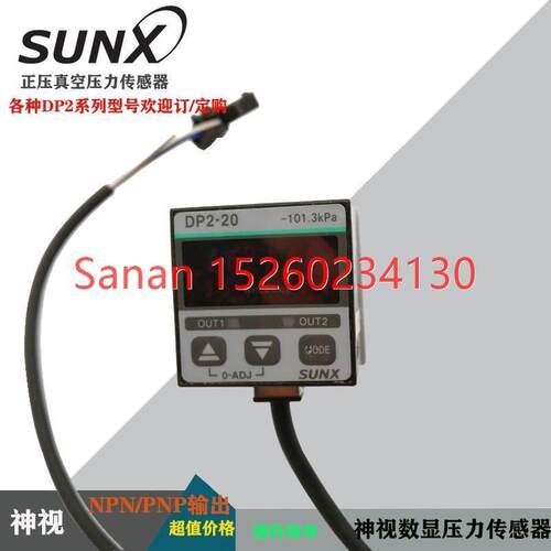 议价SUNX神视数显压力传器DP2-20/DP2-20Z/DP2-22Z/DP2-41Z真