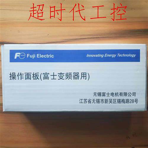 议价全新富士E1S F1S G1S系列变频器通用面板TP-EIU/E1U现货原装