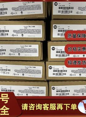 议价1747-ASB SLC 500通用远程I/O适配器模块 1747ASB