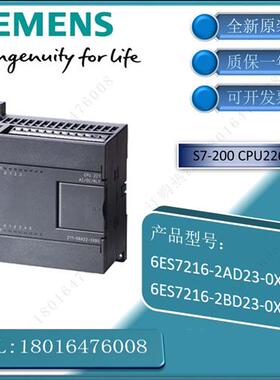 议价西门子 S7-200 CPU 6ES7 216-2BD23-0XB0 6ES72162BD230XB0