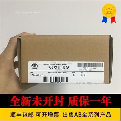 议价AB罗克韦尔1734-AENT 1734-IR2E 1734-FPD 1734-IE4S 1734-TB