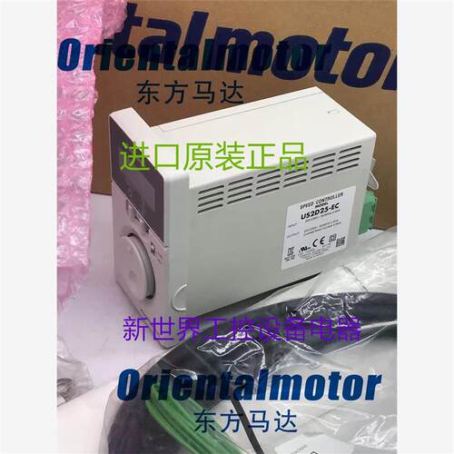 议价东方马达调速器AXUM210-GN AXUD10S/C AXUD25C/S BLUD90S/C/4
