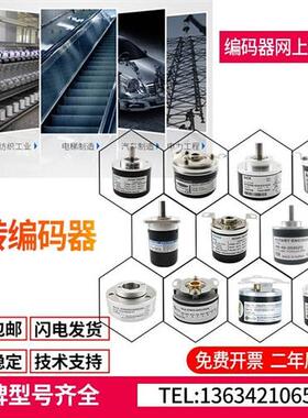 议价HTB4008-G-500BM/12-24C旋转编码器500线空心轴8mm外径40mm【