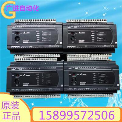 议价DVP16ES/24ES/32ES/40ES/60ES/80ES200T 200R 200TE 台达PLC