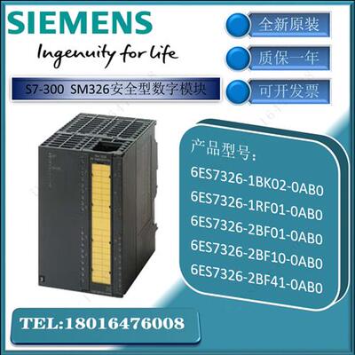 议价西门子 6ES7 326-1RF01-0AB0 6ES73261RF010AB0 S7-300模块 S