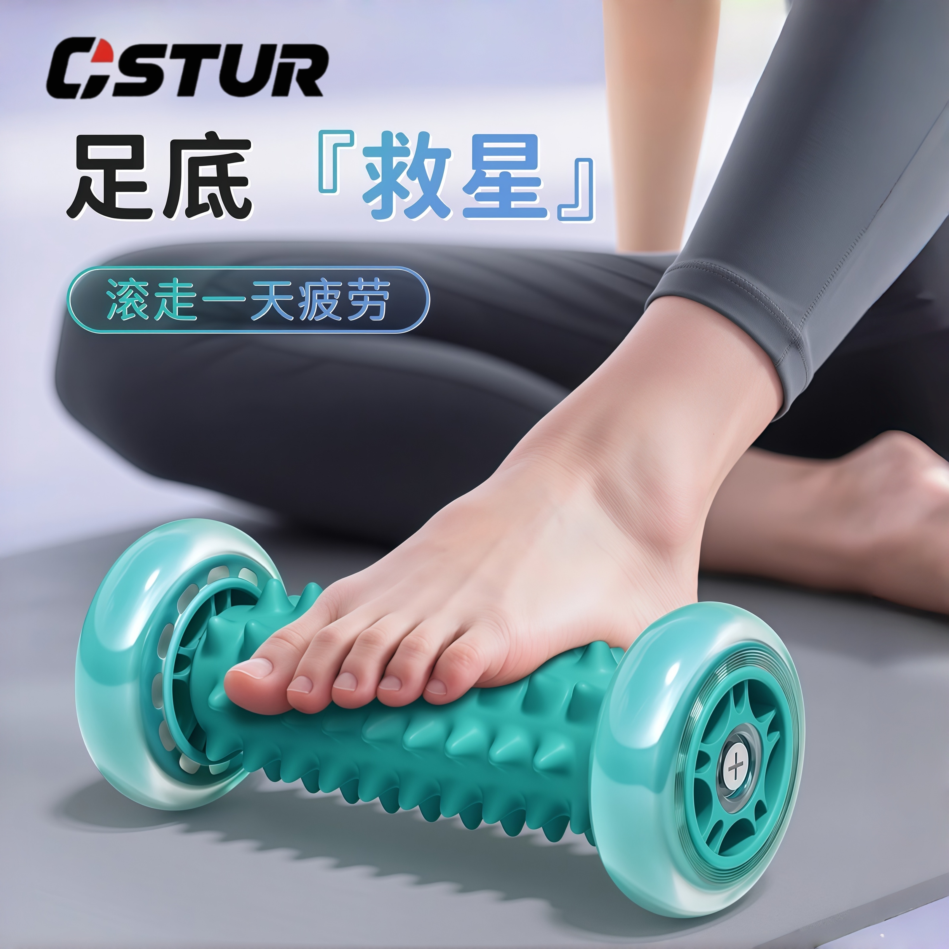 打工人的放松神器脚底按摩滚轮