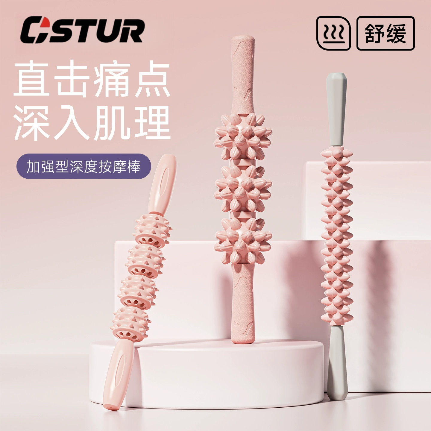 【告别肩颈酸痛】瑜伽棒